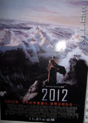 2012 2012