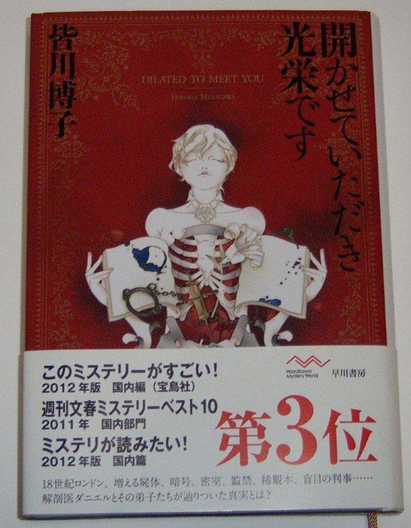 開かせていただき光栄です