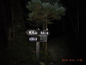 小仙丈コース登山口