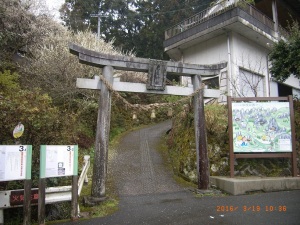 岩屋神社入口