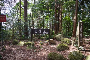 大法山