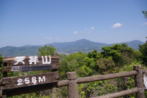 天拝山山頂